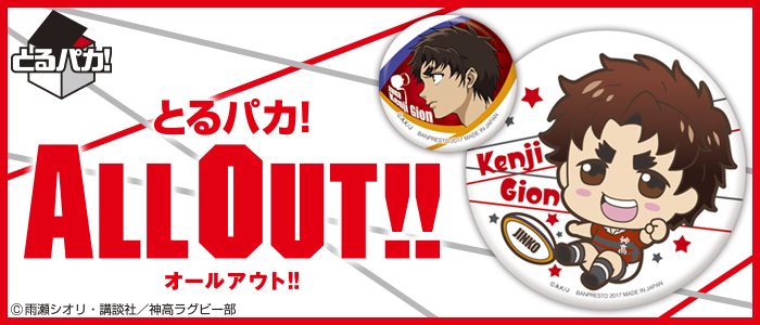 Torupaka! ALL OUT!! Anstecknadeln