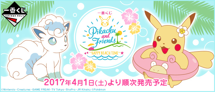 Ichiban Kuji Pikachu and Friends ~Happy Beach Time~
