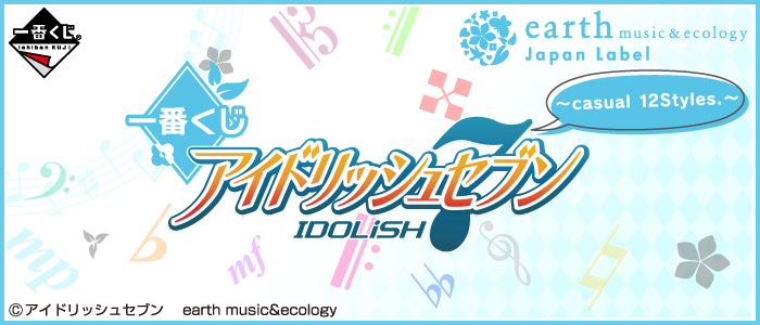 一番くじ アイドリッシュセブン～casual 12Styles.～