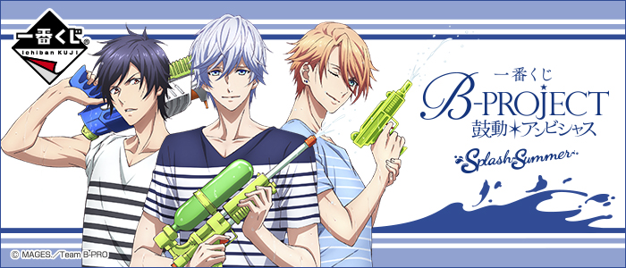 ❤️半額❤️Bプロ★鼓動アンビシャス★全巻セット★BD❤️非売品付き Blu-ray/DVD | TVアニメ「B-PROJECT～鼓動＊アンビシャス～」