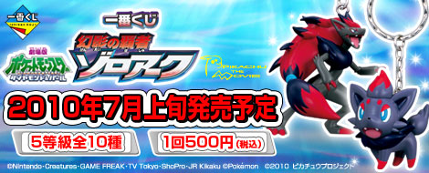 一番くじ劇場版ポケットモンスター ダイヤモンド＆パール幻影の覇者