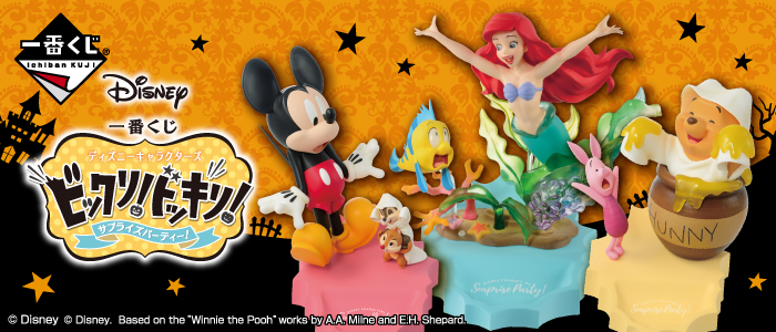 一番くじ　ディズニー　スペシャルセット 一番くじ ディズニー スペシャルセット