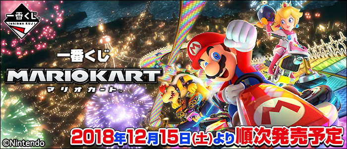 Ichiban Kuji Mario Kart