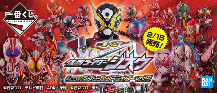 【即日発送可能】一番くじ 仮面ライダー vol.2【E賞23種コンプセット】 即日発送可能】一番くじ 仮面ライダー vol.2【E賞23種コンプセット