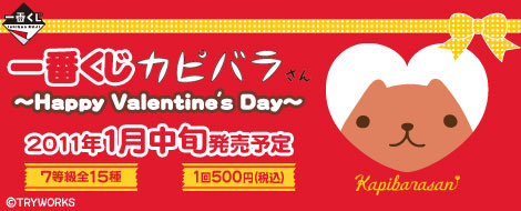 Ichiban Kuji Kapibarasan ~Happy Valentine's Day~