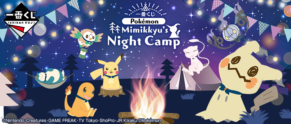 Lumière Pokémon Mimikyu's Night Camp - Ichiban Kuji 2019 - Bandai - Occasion
