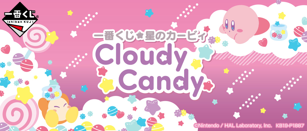 一番くじ 星のカービィ Cloudy Candy｜一番くじ倶楽部｜BANDAI SPIRITS