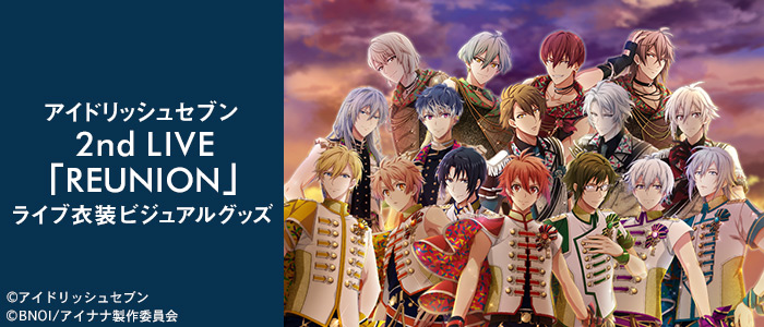 Torupaka! Idolish Seven 2nd LIVE "REUNION"