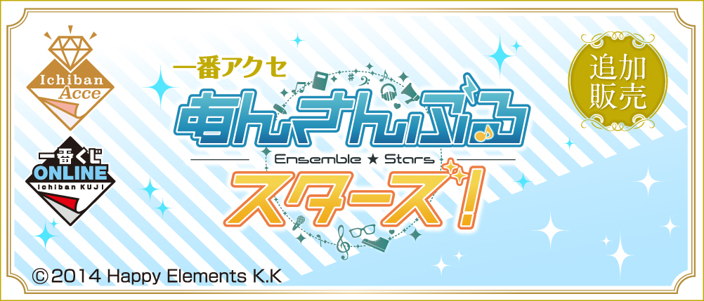 Ichiban Accessori Ensemble Stars! Zusätzlicher Verkauf