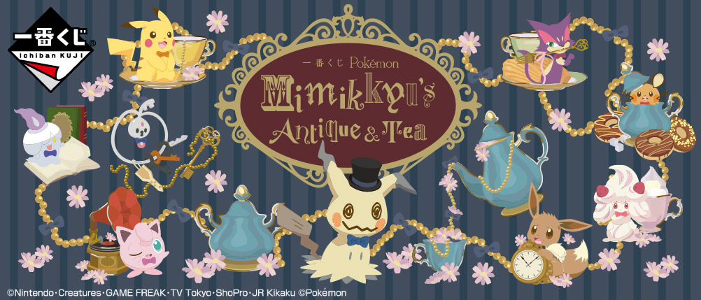 一番くじ Pokémon Mimikkyu's Antique&Tea｜一番くじ倶楽部｜BANDAI