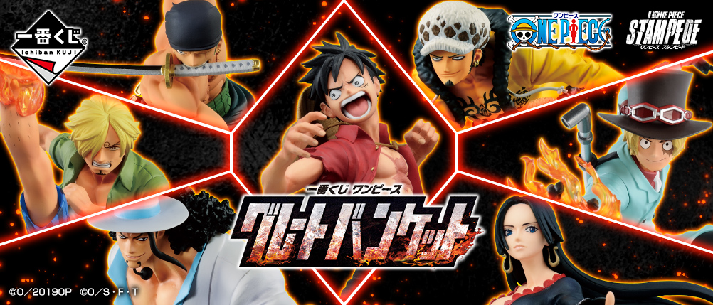 一番くじ ワンピース グレートバンケット｜一番くじ倶楽部｜BANDAI
