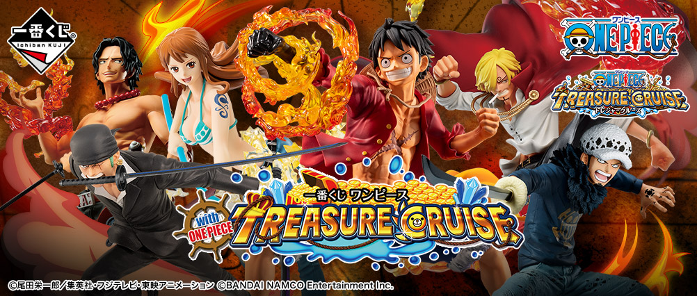 一番くじ ワンピース with ONE PIECE TREASURE CRUISE｜一番くじ倶楽部