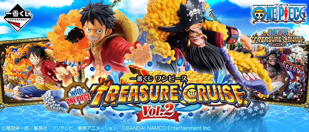 一番くじ ワンピース with ONE PIECE TREASURE CRUISE Vol.2｜一番くじ