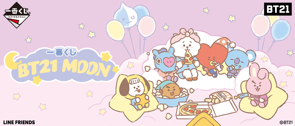 一番くじ BT21 MOON｜一番くじ倶楽部｜BANDAI SPIRITS公式 一番くじ