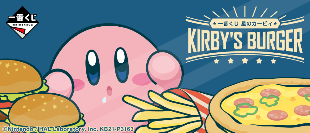 一番くじ 星のカービィ KIRBY'S BURGER｜一番くじ倶楽部｜BANDAI