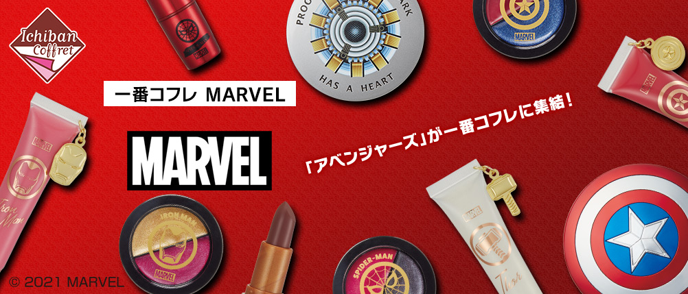 Ichiban Coffret MARVEL [Exklusiver Verkauf bei Premium Bandai]