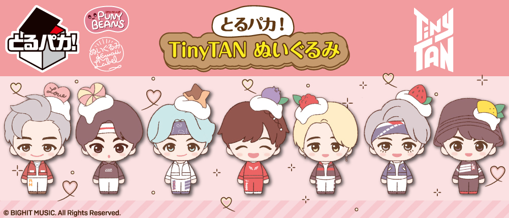 とるパカ！ TinyTAN ぬいぐるみ｜一番くじ倶楽部｜BANDAI SPIRITS公式