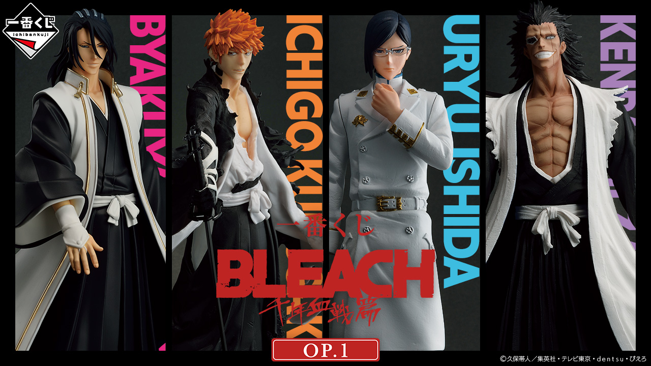 新品未開封 一番くじ ブリーチ 千年血戦篇 OP.1 A 黒崎 ラストワン 更木 一番くじ BLEACH 千年血戦篇 OP.1｜一番くじ倶楽部｜BANDAI SPIRITS