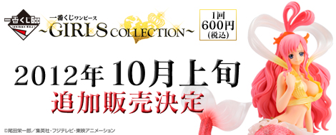 g*5様 【新品未開封】一番くじ ワンピース ～GIRLS COLLECTION 一番くじ ワンピース GIRLS COLLECTION vol.2 ～The Strong Girls