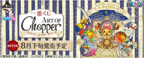 未開封！チョッパー☆一番くじ☆タオル ワンピース 一番くじ H賞タオルまとめ売り 全8種 ハンドタオル 未使用