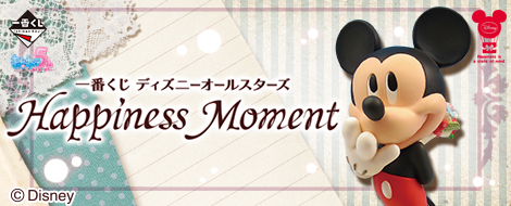 一番くじ ディズニーオールスターズ Happiness Moment｜一番くじ倶楽部