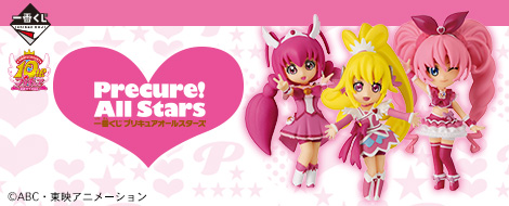 一番くじ プリキュアオールスターズ｜一番くじ倶楽部｜BANDAI SPIRITS