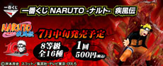 Ichiban Kuji Naruto