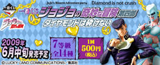Ichiban Kuji JoJo's Bizarre Adventure Teil 4 Diamond Is Unbreakable