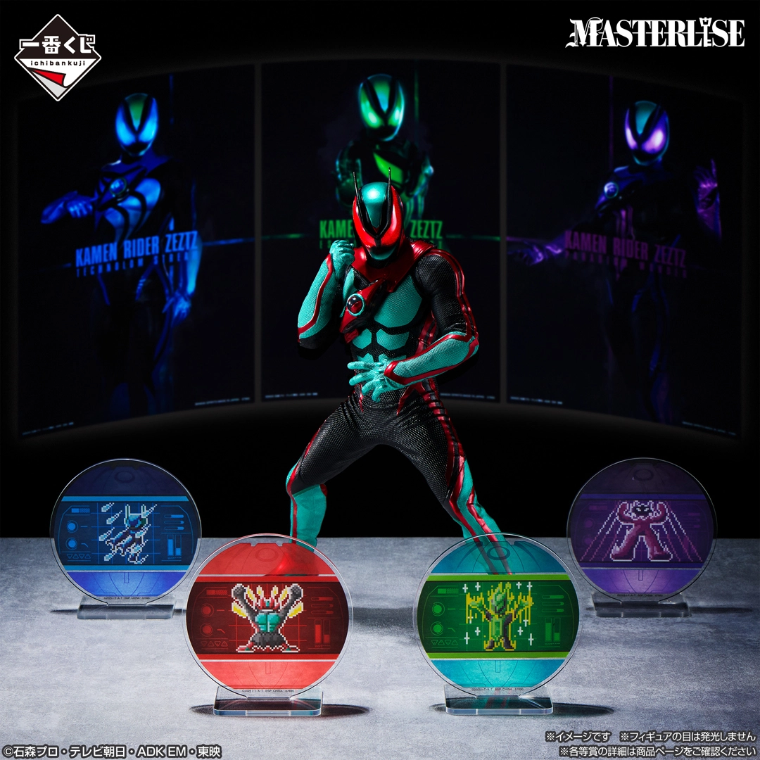 一番くじ 仮面ライダーゼッツ＆仮面ライダーガヴ｜一番くじ倶楽部
