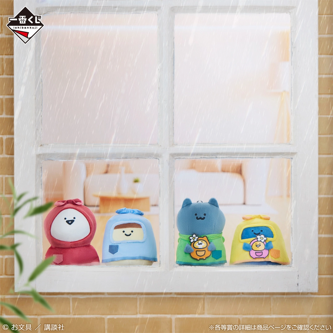 一番くじ お文具といっしょ ～明日もきっといい天気～｜一番くじ倶楽部