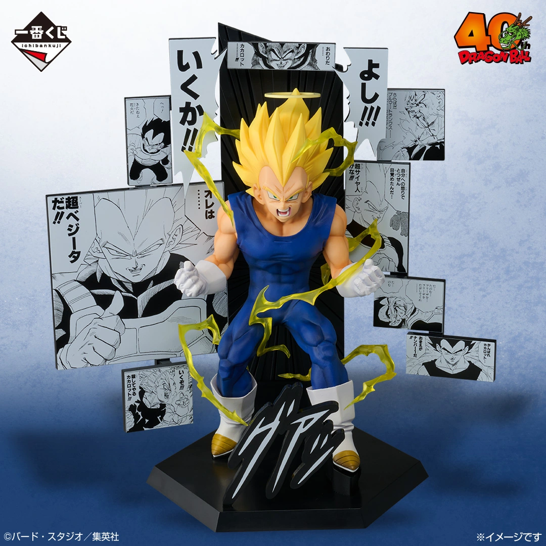 一番くじ DRAGON BALL 40th ～其之二～｜一番くじ倶楽部｜BANDAI