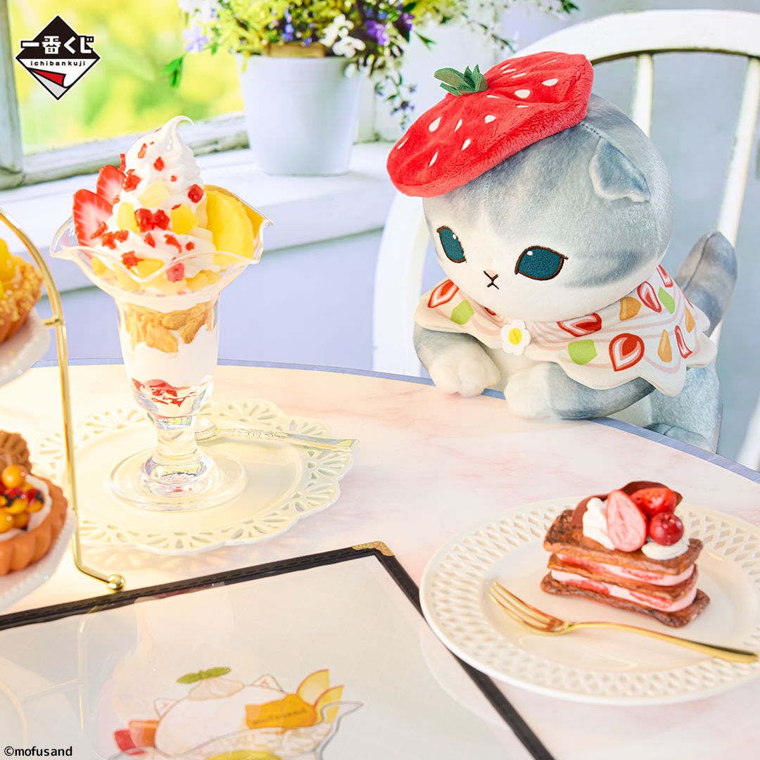 一番くじ mofusand ～Fruit Parlor～｜一番くじ倶楽部｜BANDAI SPIRITS