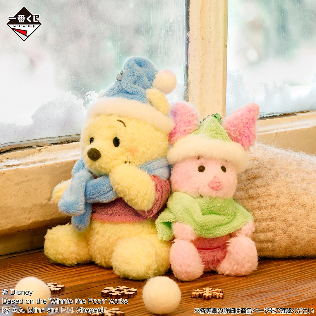一番くじ〈くまのプーさん〉Cozy Winter Days｜一番くじ倶楽部｜BANDAI