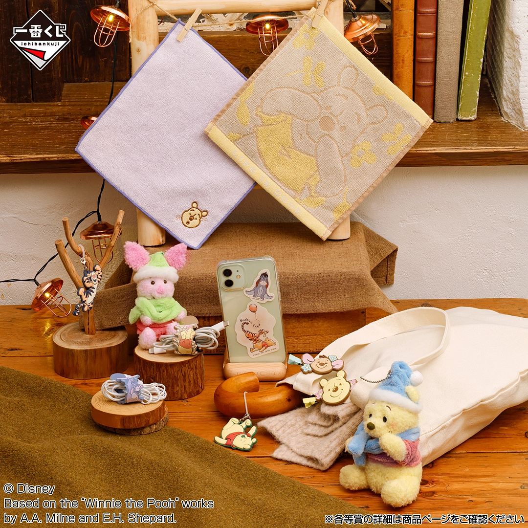 一番くじ〈くまのプーさん〉Cozy Winter Days｜一番くじ倶楽部｜BANDAI