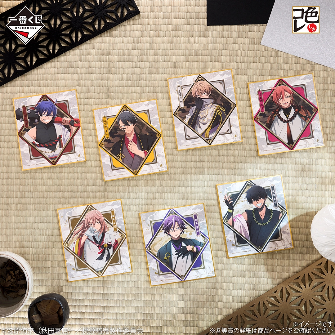 桃源暗鬼 一番くじ まとめ売り 一番くじ 桃源暗鬼｜一番くじ倶楽部｜BANDAI SPIRITS公式 一番くじ情報