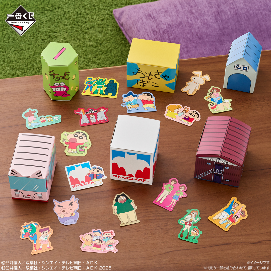 一番くじ クレヨンしんちゃん ～オラお腹いっぱいだゾ～｜一番くじ