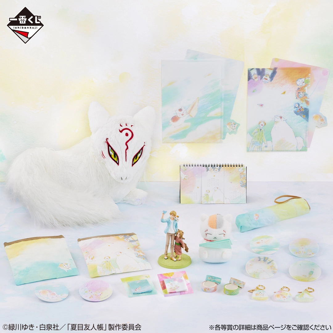 一番くじ 夏目友人帳 あとりえほん〜紙飛行機に乗せて〜｜一番くじ