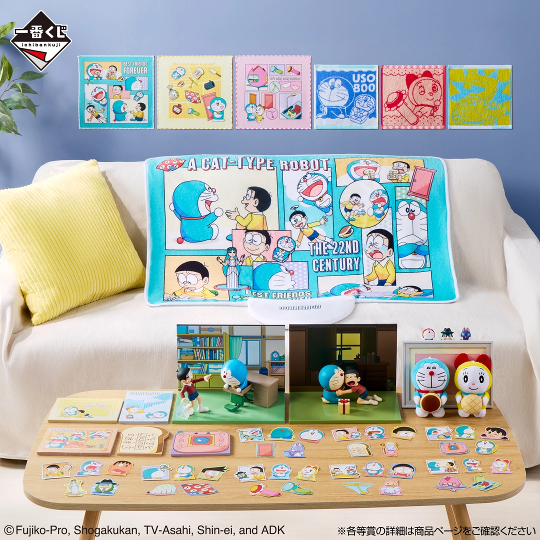 一番くじ ドラえもん ～きみとずっといっしょ～｜一番くじ倶楽部