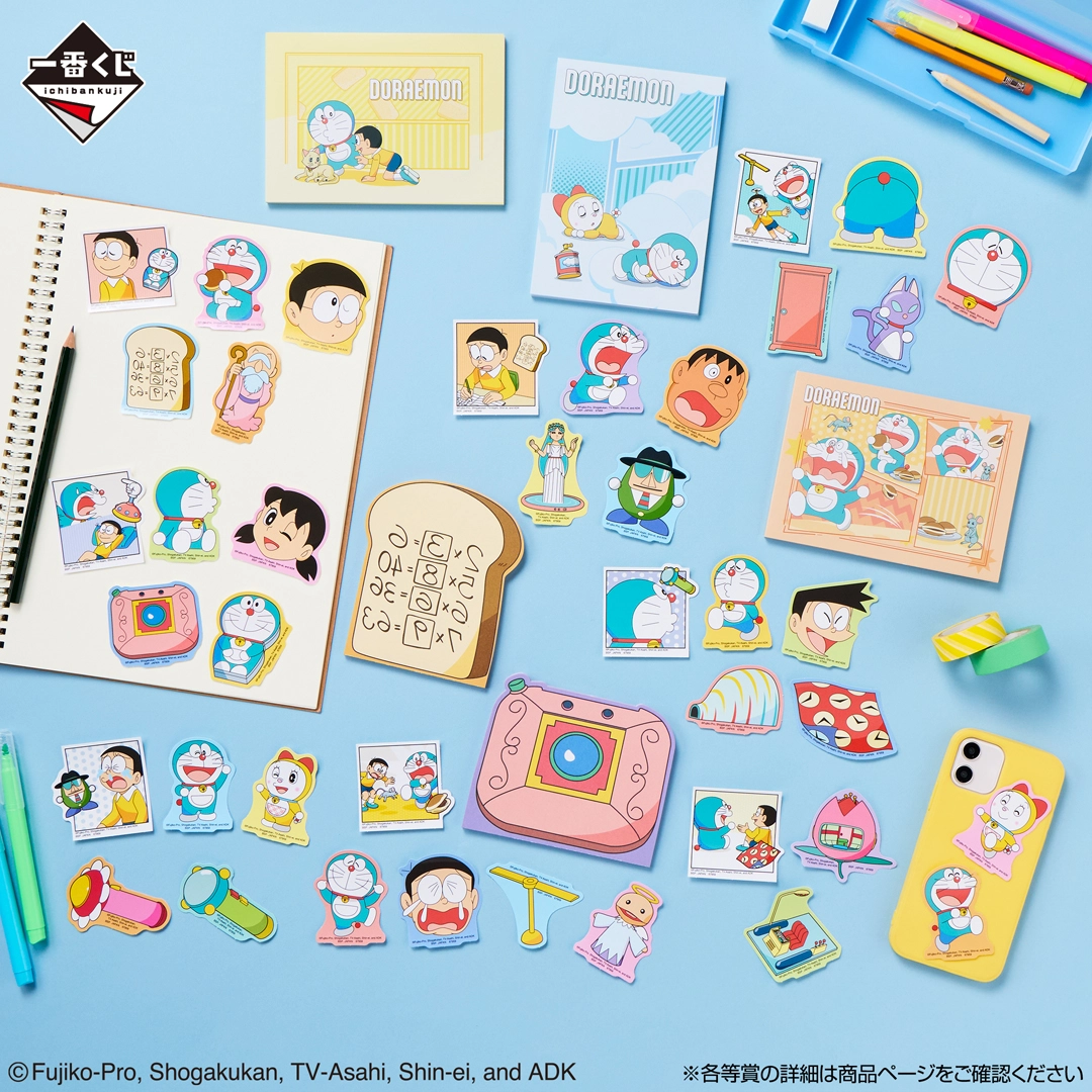 一番くじ ドラえもん ～きみとずっといっしょ～｜一番くじ倶楽部