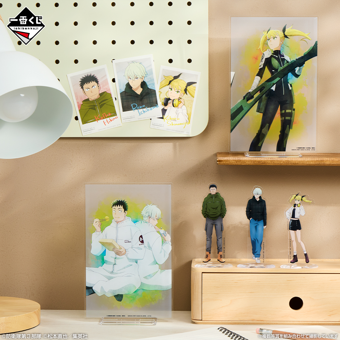 一番くじ 怪獣8号 3弾｜一番くじ倶楽部｜BANDAI SPIRITS公式 一番くじ