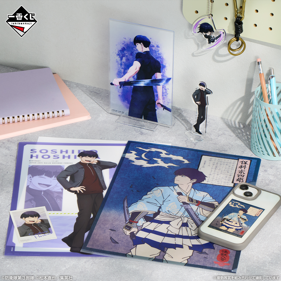 一番くじ 怪獣8号 3弾｜一番くじ倶楽部｜BANDAI SPIRITS公式 一番くじ