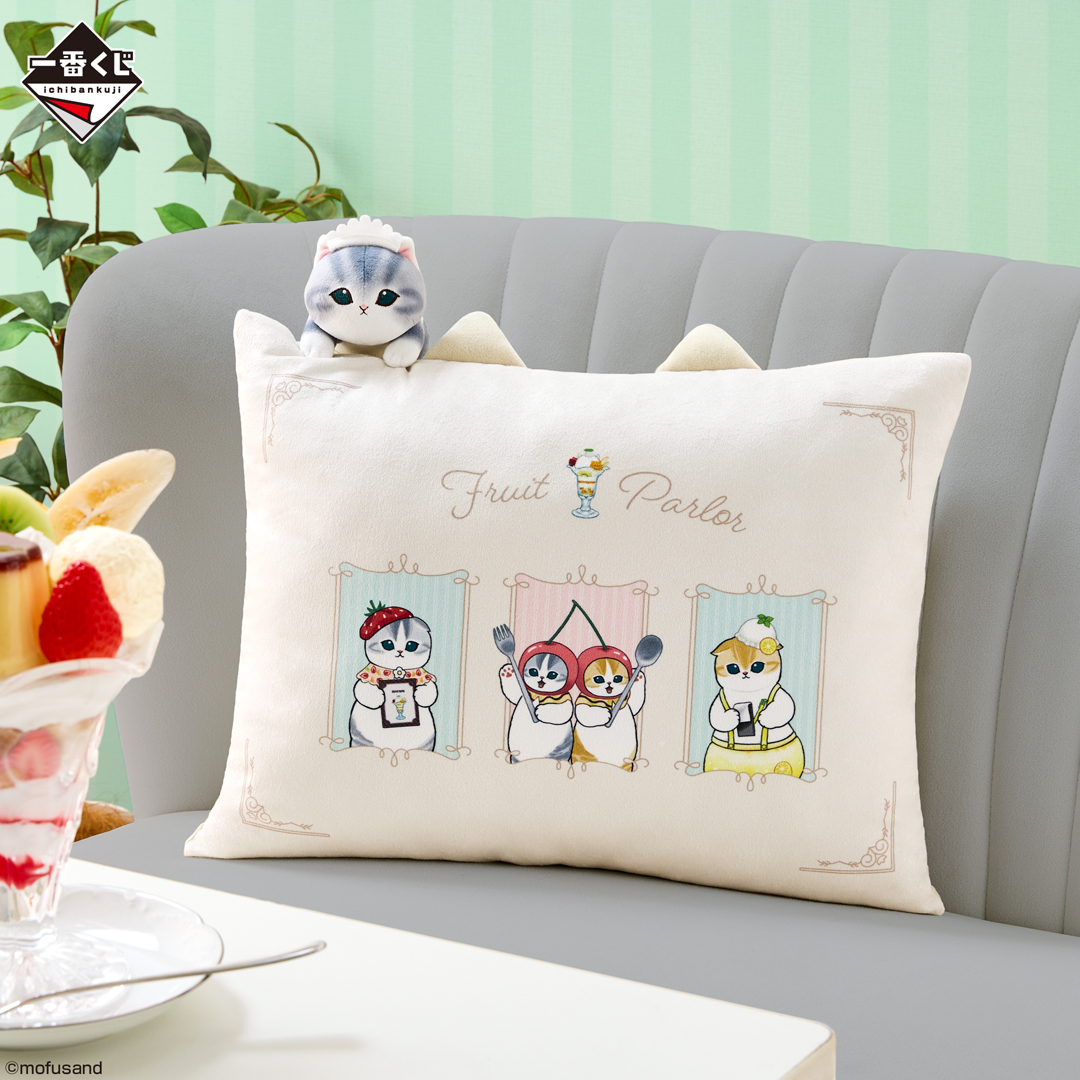 一番くじ mofusand ～Fruit Parlor～｜一番くじ倶楽部｜BANDAI SPIRITS