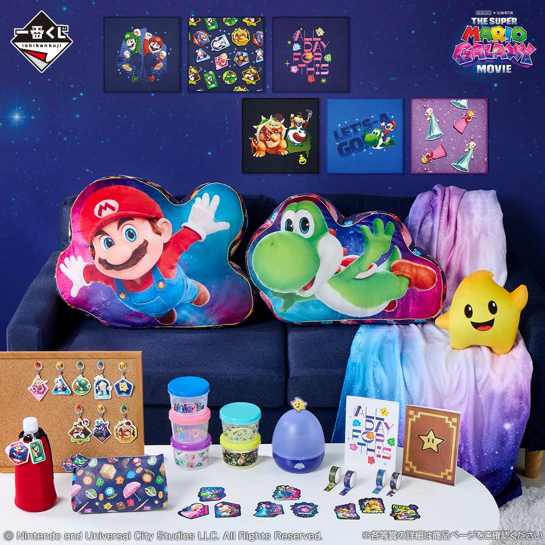 値下げ！マリオ一番くじ B賞、D賞他 一番くじ スーパーマリオ おうちでアドベンチャーライフ｜一番くじ