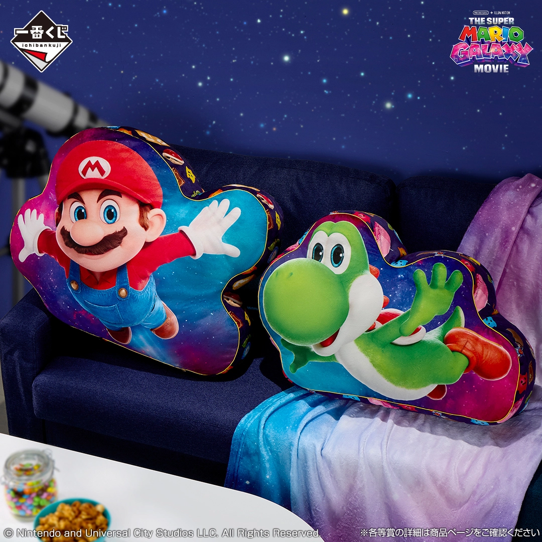 値下げ！マリオ一番くじ B賞、D賞他 一番くじ 『ザ・スーパーマリオギャラクシー・ムービー』｜一番くじ