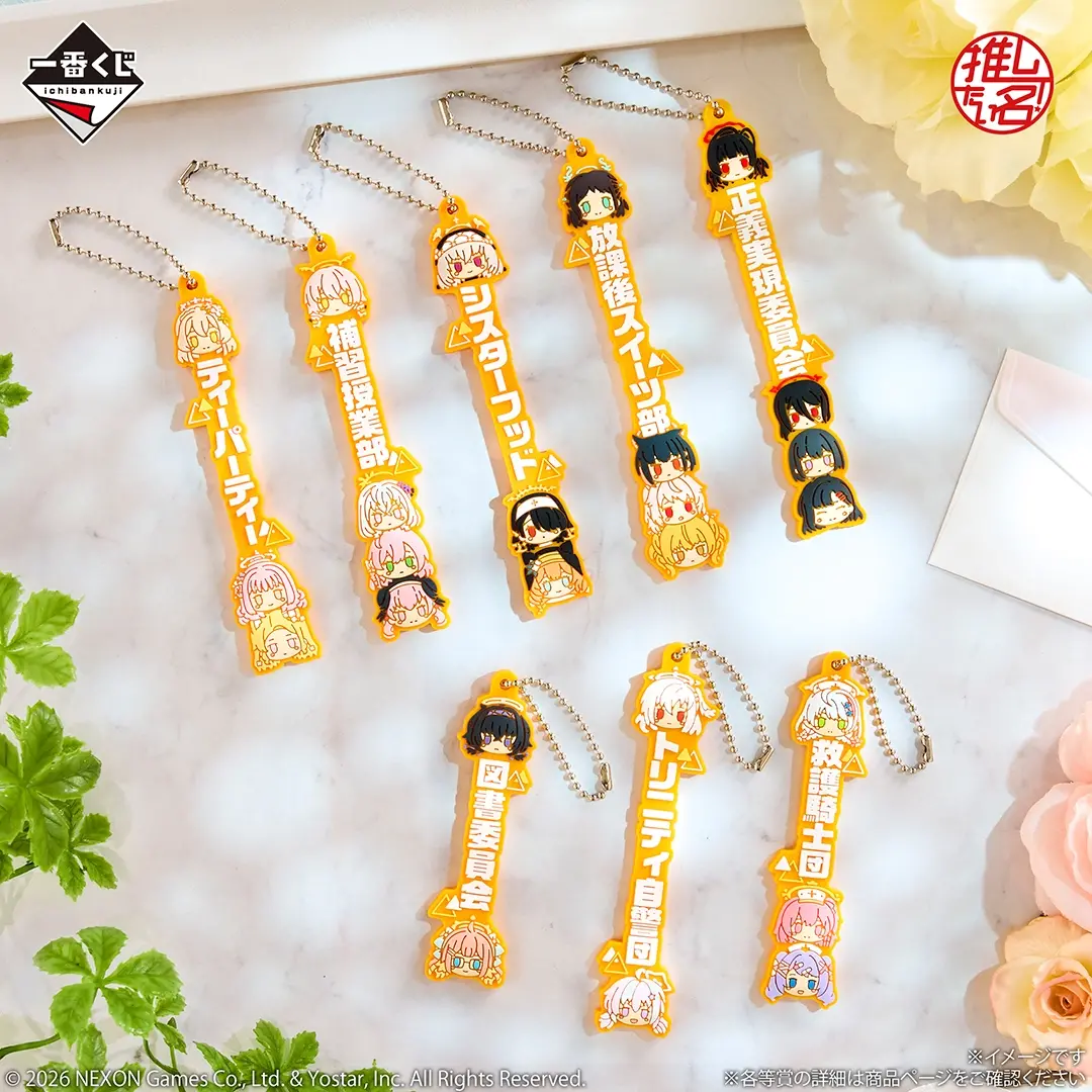 一番くじ ブルーアーカイブ vol.3｜一番くじ倶楽部｜BANDAI SPIRITS
