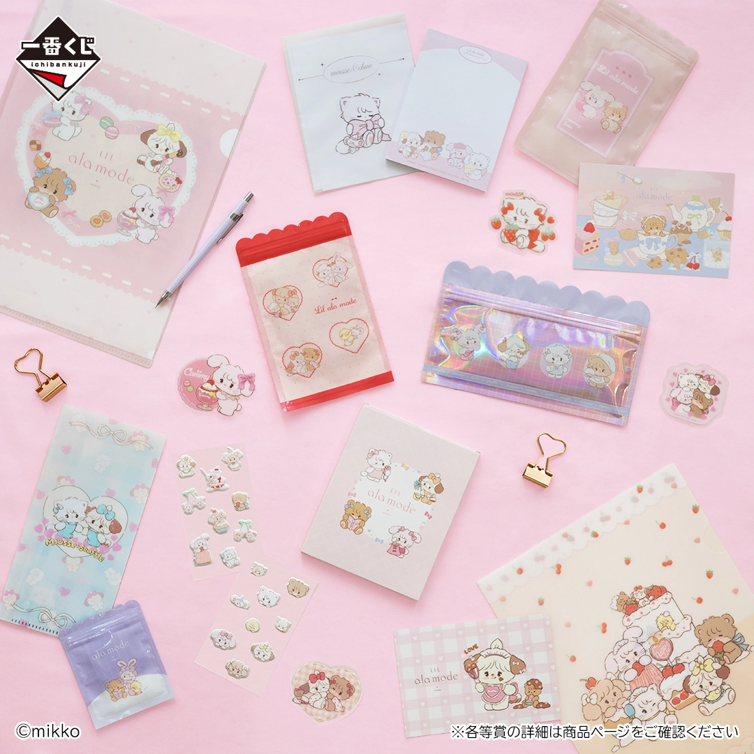 一番くじ Lil ala mode ～Sweets Dresser～｜一番くじ倶楽部｜BANDAI