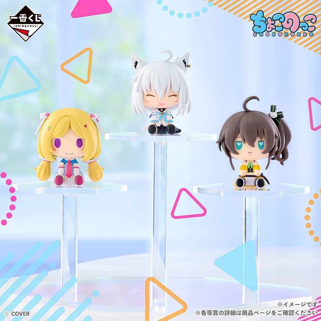 ホロライブ　ちょこのっこ　まとめ売り　50体　コンプリート 一番くじ ホロライブ ちょこのっこコレクション 2026ver.｜一番くじ