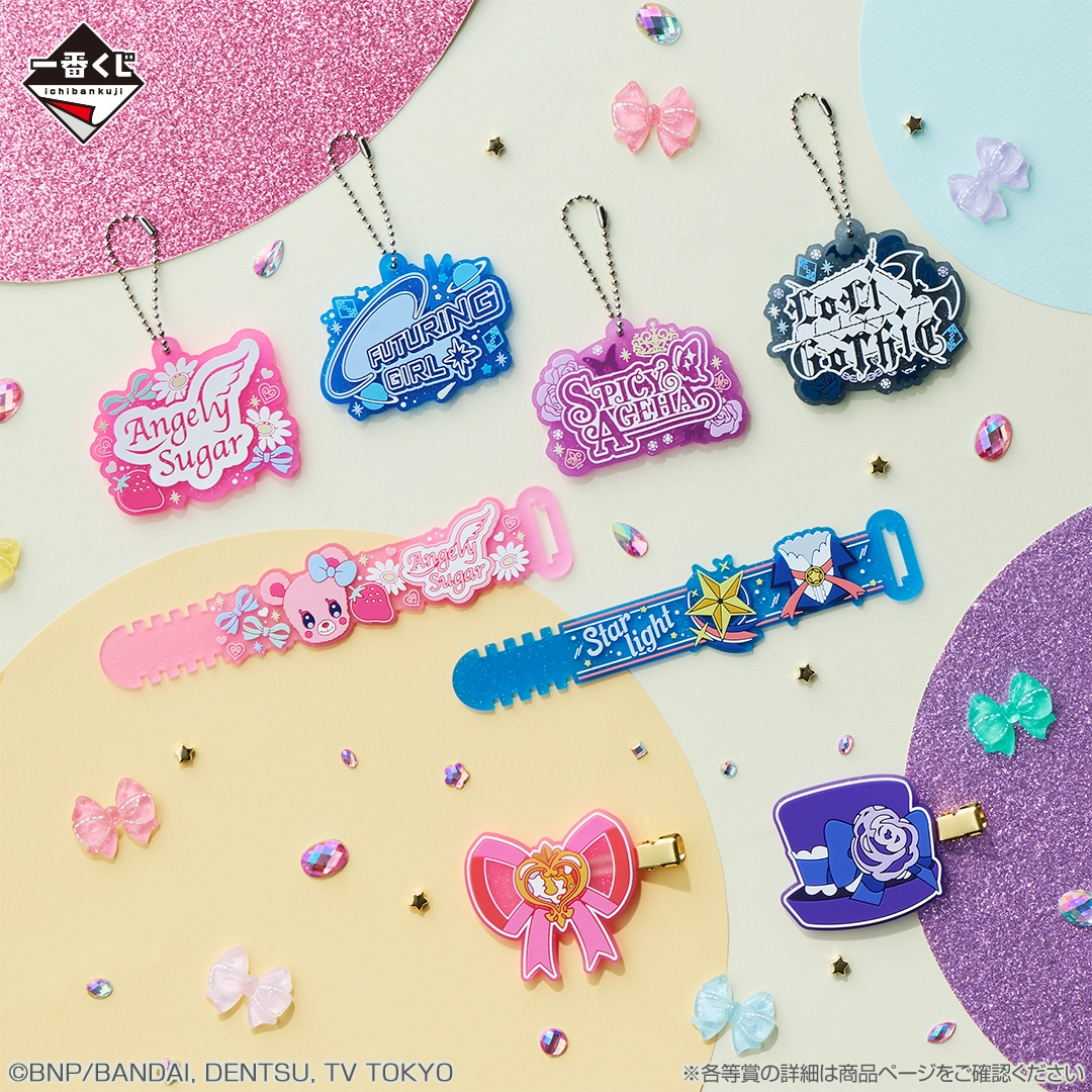 アイカツ！　一番くじ　ちょこのっこ　全5種　まとめ売り 一番くじ アイカツ！～スターライト学園へようこそ！～｜一番くじ