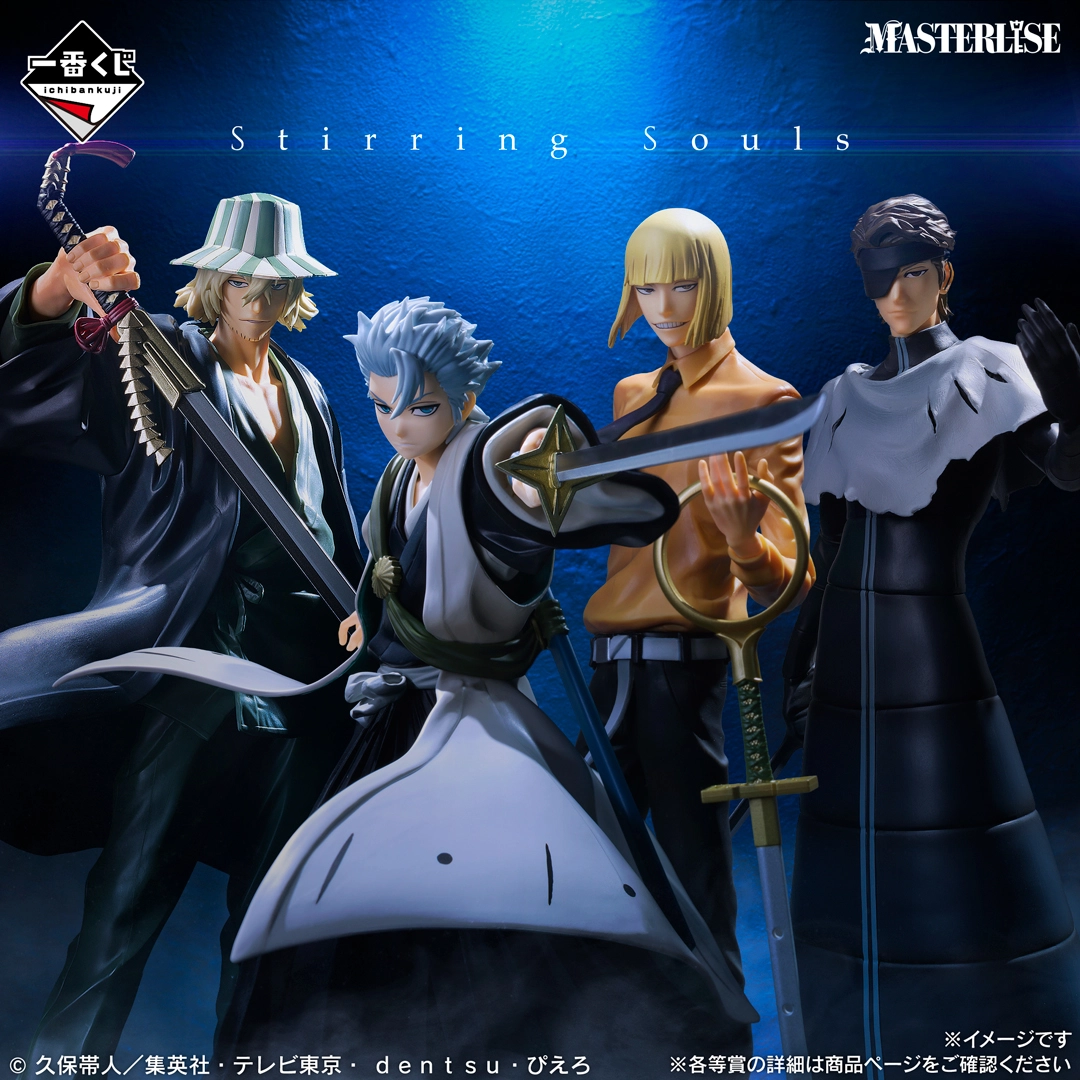 一番くじ BLEACH Stirring Souls vol.4｜一番くじ倶楽部｜BANDAI