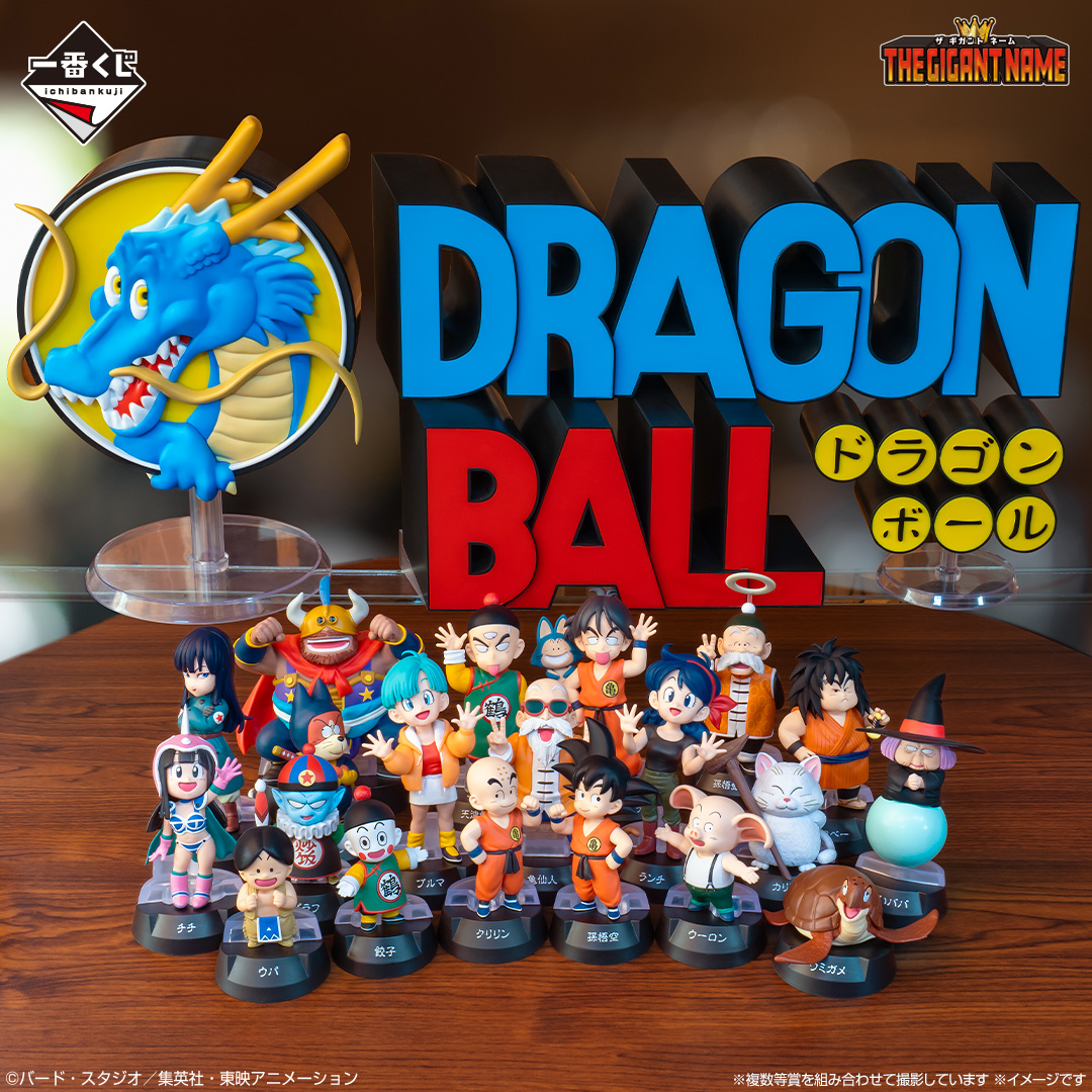 ドラゴンボール一番くじセット 一番くじ ドラゴンボール ASSEMBLE COLLECTION ～孫悟空少年期編～｜一